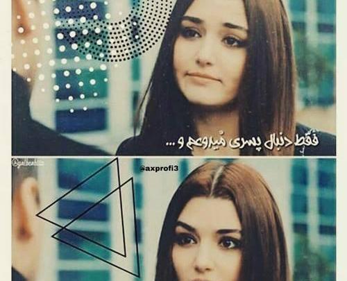 عکس نوشته غمگین هانده ارچل