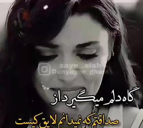 عکس نوشته غمگین هانده ارچل