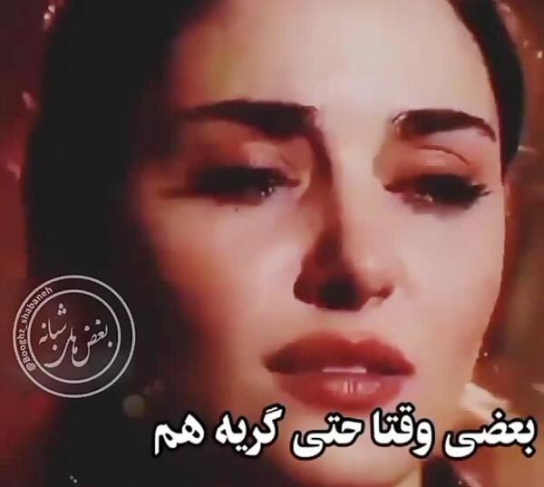 عکس نوشته غمگین هانده ارچل