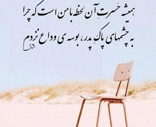 عکس درباره فوت پدربزرگ