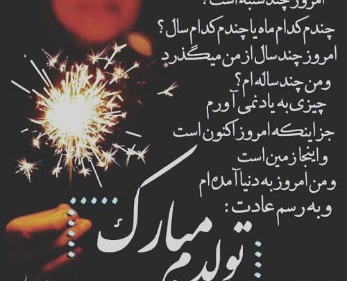عکس نوشته خاص در مورد خودم
