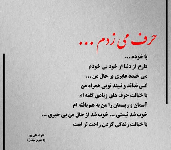 عکس نوشته خاص در مورد خودم