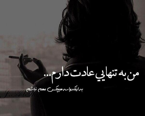 عکس نوشته خاص در مورد خودم