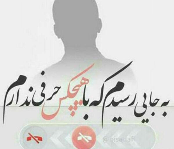 عکس پروفایل خاص و سنگین