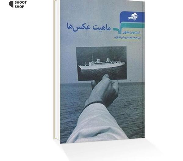 عکس کتاب غواص ها بوی نعنا می دهند