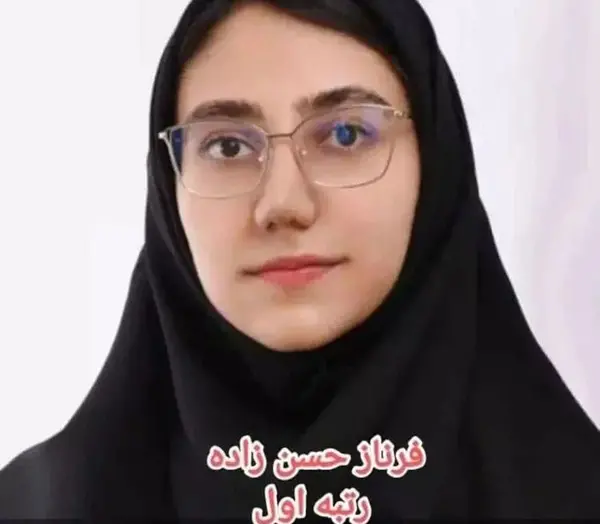 عکس ریحانه حسن زاده
