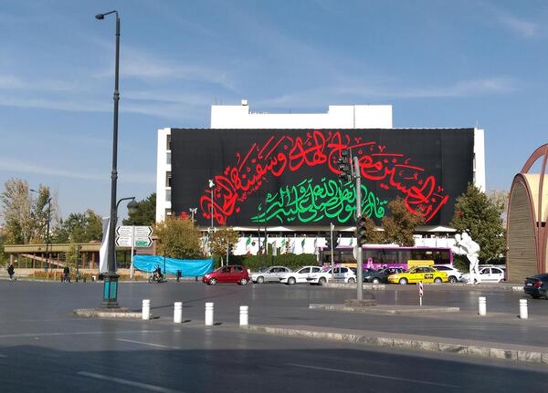 عکسهای ظهر عاشورا