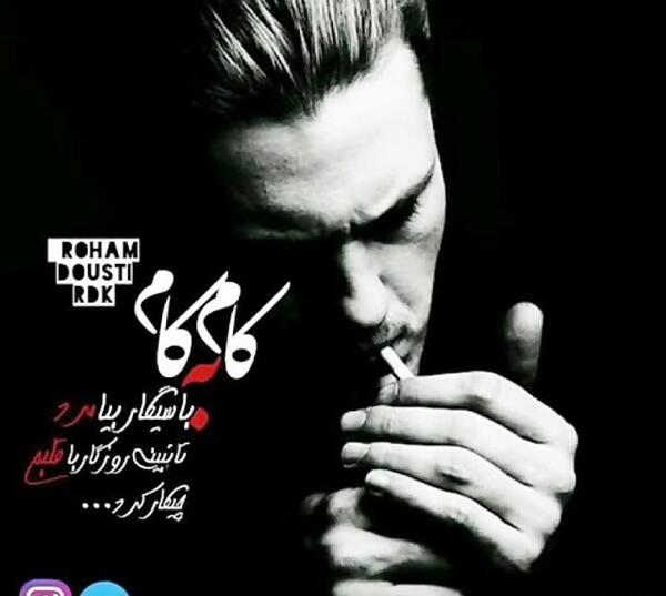 عکس مهراب خسته صدا و زنش