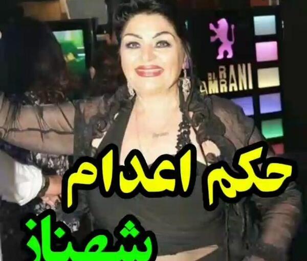 عکس شناسنامه شهناز تهرانی