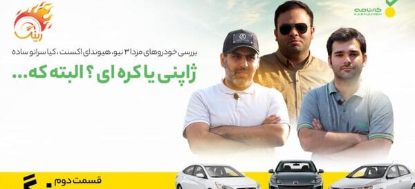 عکس هیوندای اکسنت 2018