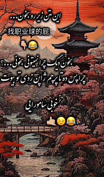 عکس پروفایل ژاپنی لاتی