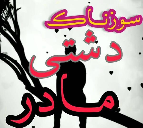 عکس پروفایل ژاپنی لاتی