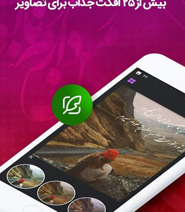 عکس نوشته ساز حرفه ای فارسی