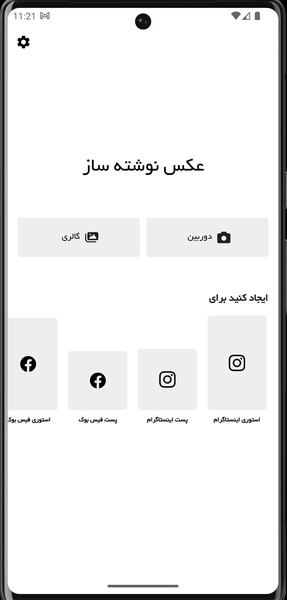 عکس نوشته ساز حرفه ای فارسی