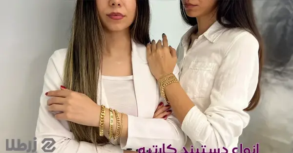 عکس دستبند کارتیه طلا