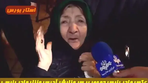 عکس شناسنامه رئیسی