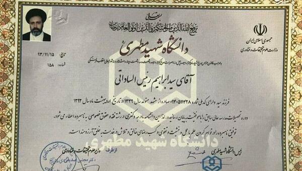 عکس شناسنامه رئیسی