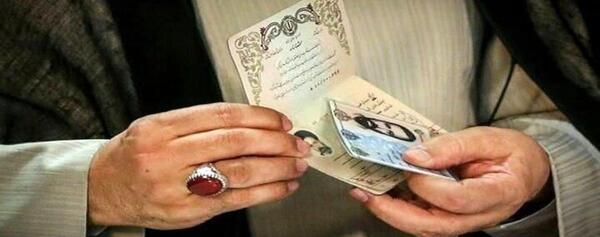 عکس شناسنامه رئیسی
