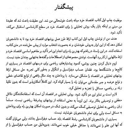 تبدیل عکس به متن به صورت آنلاین