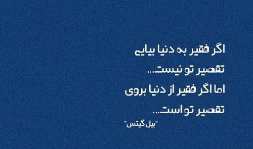 عکس نوشته درباره ثروتمند