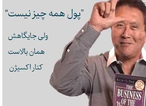 عکس نوشته درباره ثروتمند