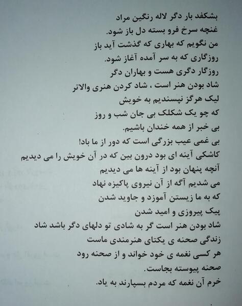 عکس نوشته اشعار ژاله اصفهانی