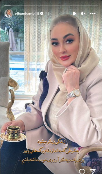عکس الهام حمیدی