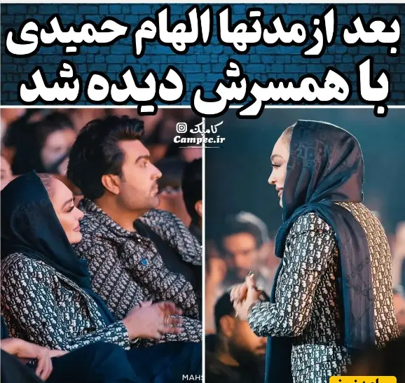 عکس الهام حمیدی