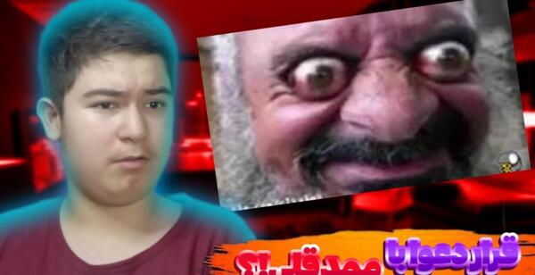 عکس ممد قلی مهربونه