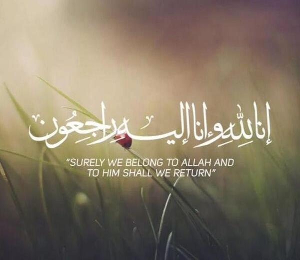 عکس وضعیت انا لله و انا الیه راجعون