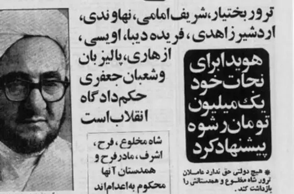 عکس صادق خلخالی