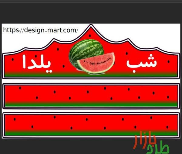 عکس تاج یلدا