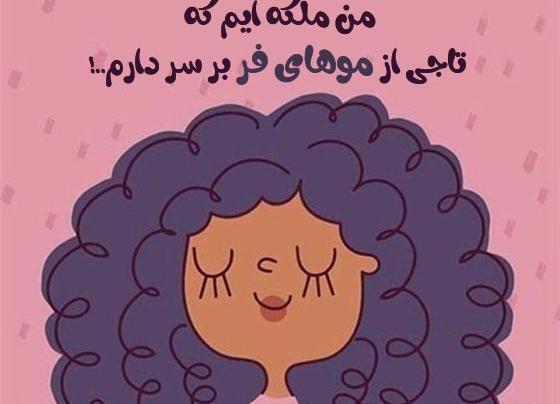 عکس نقاشی دختر مو فرفری