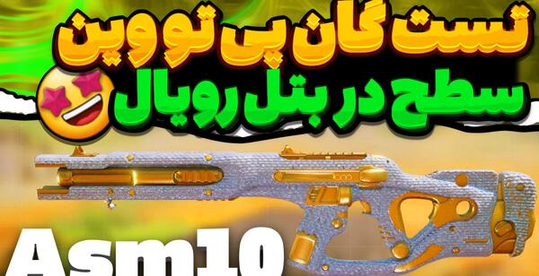 عکس تفنگ اس ام جی