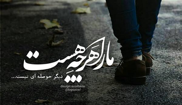 عکس نوشته دخترونه حوصله ندارم