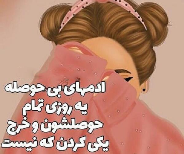 عکس نوشته دخترونه حوصله ندارم