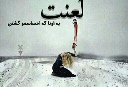 عکس نوشته شکست عشقی پسران