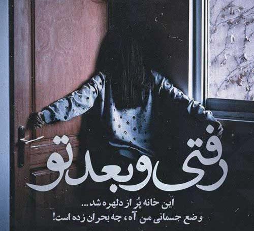 عکس نوشته شکست عشقی پسران