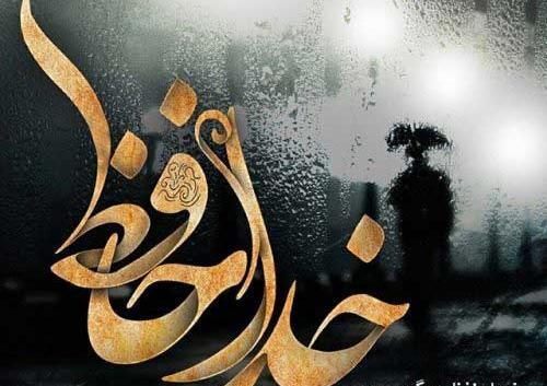 عکس نوشته شکست عشقی پسران