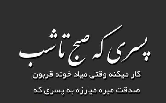 عکس نوشته تیکه دار خفن بنفش