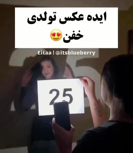 عکس ایده عکاسی تولد ساده
