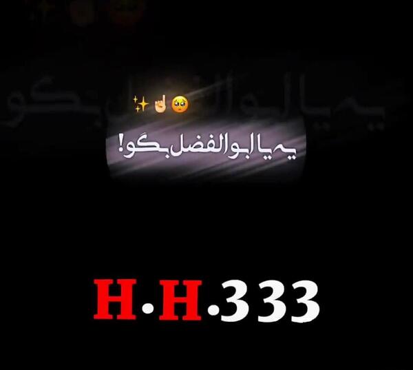 عکس مشکی یا حسین