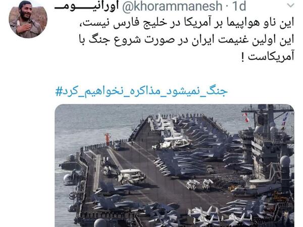 عکس ناو هواپیمابر امریکا