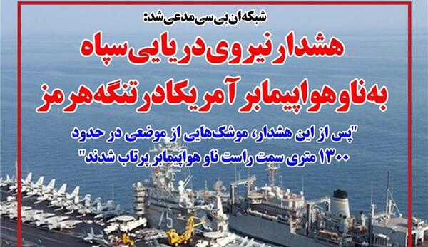 عکس ناو هواپیمابر امریکا