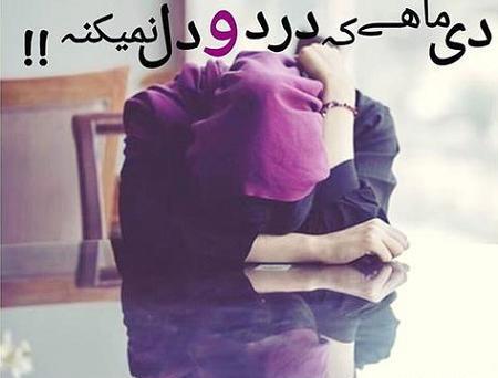 عکس دختر دی ماهی برای پروفایل