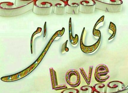 عکس دختر دی ماهی برای پروفایل