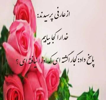 عکس خدا همه جا هست