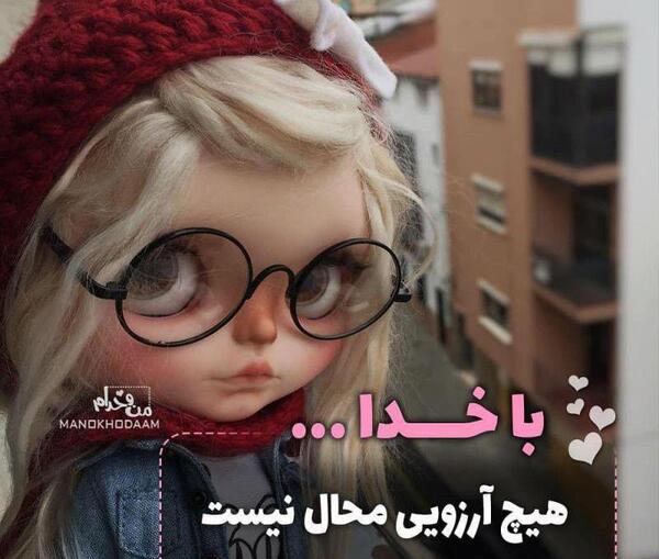 عکس خدا همه جا هست