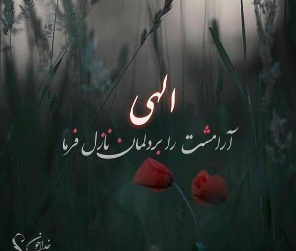 عکس خدا همه جا هست