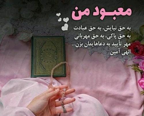 عکس نوشته زیبا شب آرزوها